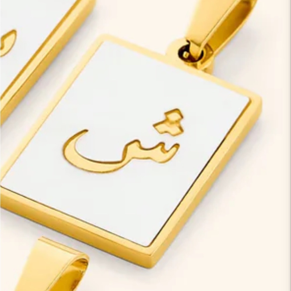 Nominal Gold Arabic Pendant - letter sheen or S